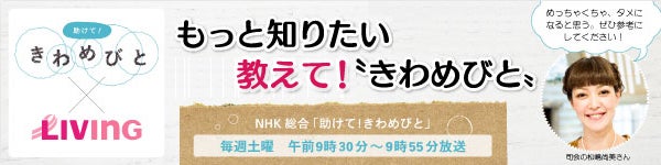 プロレスラー 棚橋弘至さん 助けて きわめびと もっと知りたい フィーチャー きわめびと Nhk 助けて きわめびと Living リビングくらしナビ