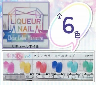 リキュールネイル 100 均に一目惚れ あと 2色de全色 コンプリートっ ずぼら主婦 リビング埼玉web