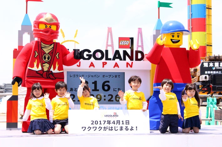 国内初☆来年4月1日、レゴランドがオープン！（港区） | リビング名古屋Web