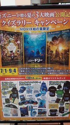 ｍｏｖｉｘ柏の葉でプレゼントを当てよう クイズラリーキャンペーン リビングかしわweb