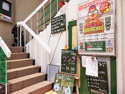 子連れランチなら迷わずココ おもちゃいっぱい アロハロコカフェ 西荻窪 リビングむさしのweb