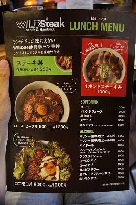 ローストビーフ丼巡り 再び 栄 大須 リビング名古屋web