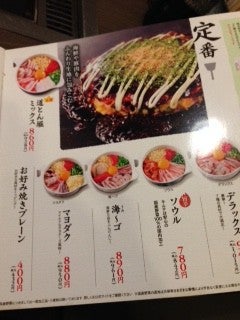 二子玉川 食べ放題もアリ ファミリーに大人気のお好み焼き 道とん堀 リビング東京web