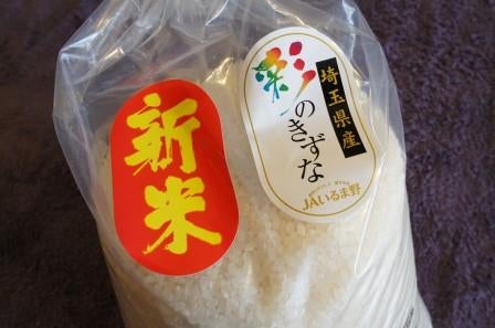 彩のきずな 玄米30キロ 残り少なく