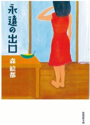 本好き編集部おすすめ ちばが舞台の本たち 特集 リビング千葉web