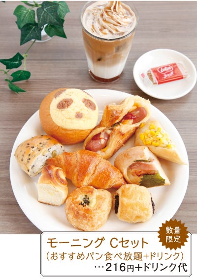 パン食べ放題 モーニング がお得ってウワサ 特集 リビング名古屋web
