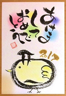 ココロの筆文字 心書 で年賀状 1回 リビングカルチャー倶楽部 リビング東京web