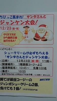 クリスマス 無料なのにお得だらけ 三鷹 街 盛り上げ隊が行く リビングむさしのweb