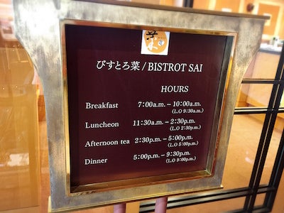 大人の女子会 ザ クレストホテル柏 びすとろ菜 でご褒美ランチ リビングかしわweb