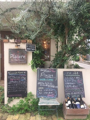 窯焼きピザと熱々パスタがランチでお得 尼崎 ピアチェーレ リビング兵庫web