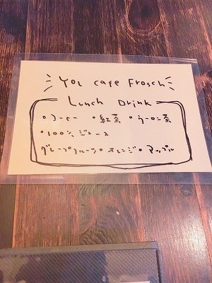 S柏 Yol Cafe Froschで時間を忘れるようなランチを リビングかしわweb