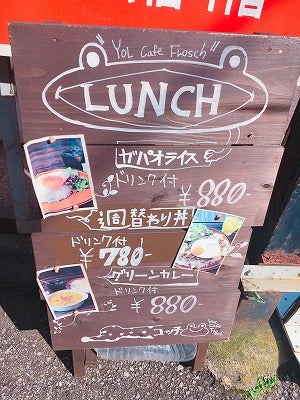 S柏 Yol Cafe Froschで時間を忘れるようなランチを リビングかしわweb