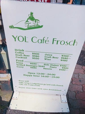 S柏 Yol Cafe Froschで時間を忘れるようなランチを リビングかしわweb