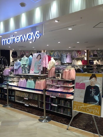 マザウェイズおまとめ マザウェイズおまとめ売り