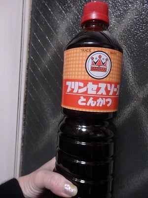 神戸王子公園 平山食品 の プリンセスソース がちょい辛大人味 リビング兵庫web