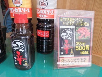 神戸王子公園 平山食品 の プリンセスソース がちょい辛大人味 リビング兵庫web