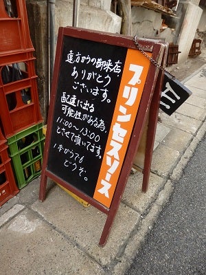 神戸王子公園 平山食品 の プリンセスソース がちょい辛大人味 リビング兵庫web