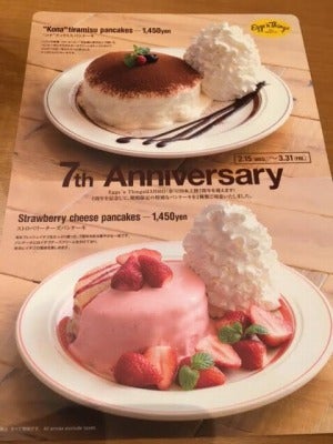 表参道 原宿 7が付くとパンケーキ1000円 エッグスンシングス7周年 リビング東京web