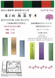 第5回張扇（はりおうぎ）寄席 みどりアートパークで開催 | リビング田園都市Web