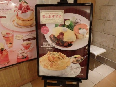 横浜でふわふわ食感の世界へどうぞ サロン ウフ エ モア リビング横浜web