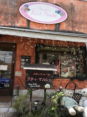 住宅街のオシャレで可愛いケーキ屋さん プチマルチェ リビング田園都市web