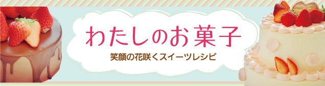 Vol 35 黒ごまきなこクッキー リビングかごしまweb