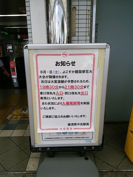 17年8月5日 土 開催 ヨコスカフレンドシップデーに行こう リビング横浜web