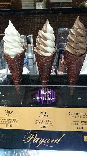 パイヤールの贅沢 濃厚チョコソフトクリーム 横浜そごう リビング横浜web