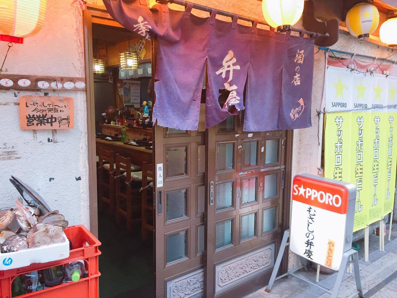 おいしい魚で一杯！我が家のようにくつろげる居酒屋「むさしの弁慶」＠三鷹｜居酒屋 リビングむさしのWeb