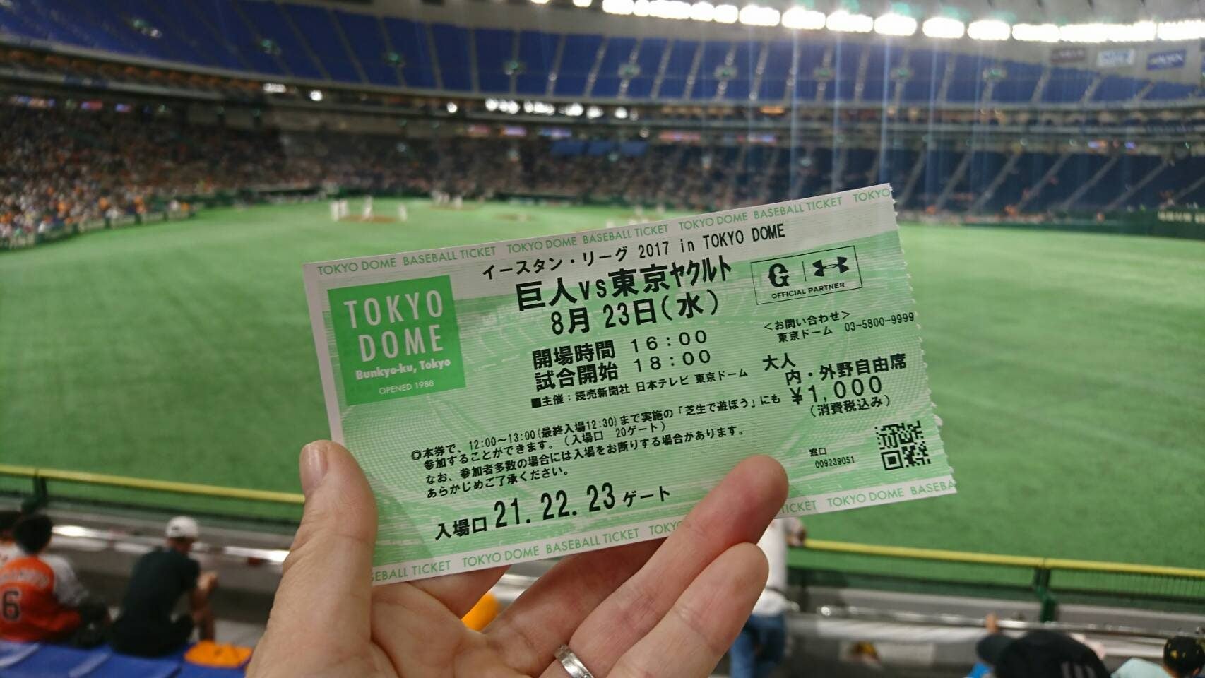 空いてる！安い！お得に東京ドームで野球観戦はイースタンリーグが