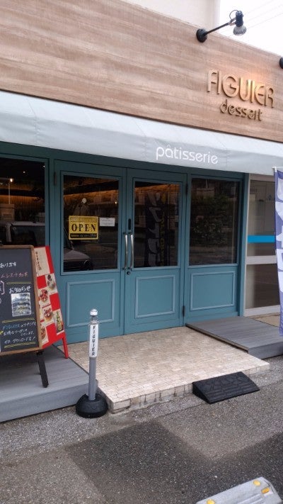 天王台 パティスリーフィギエでお気に入りスイーツ探し リビングかしわweb