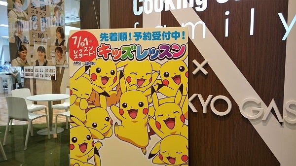 夏休みはポケモンがいっぱい クッキング スタンプラリー イベント 映画 世界のteacupから リビング田園都市web