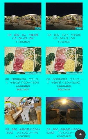 タチヒビーチでbbq バケーション気分 立川 リビング多摩web