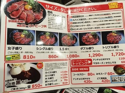 プロレスラーが作る絶品のローストビーフ丼 キャメルダイナー京橋店 リビング大阪web