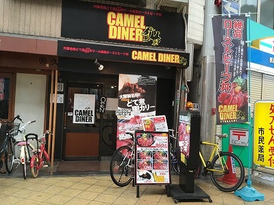 プロレスラーが作る絶品のローストビーフ丼 キャメルダイナー京橋店 リビング大阪web