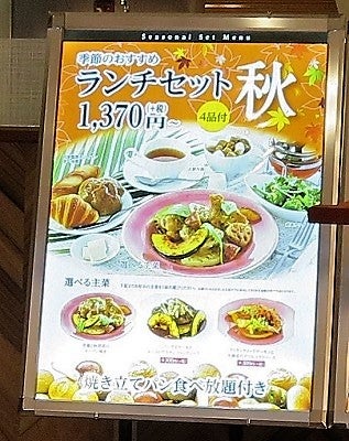 ９月１日 セレオ八王子にサンマルク開店 おいしい 八王子 多摩ブロガーズ リビング多摩web