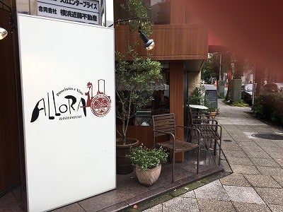 馬車道で アッ ローラ イタリアンレストラン ａｌｌｏｒａ リビング横浜web