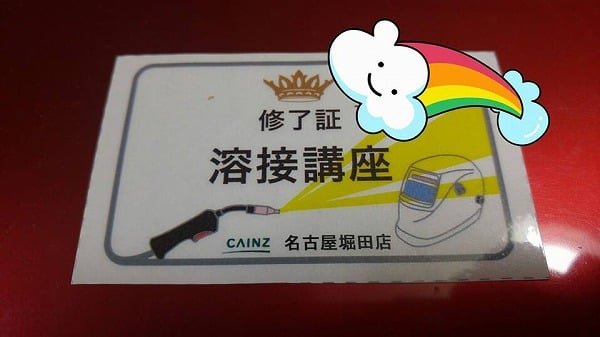 カインズ工房でdiy 初心者も受けられる 溶接講座 とは 堀田店 リビング名古屋web