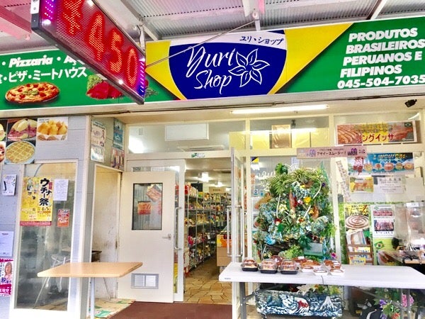 鶴見 ブラジル食材 レストラン多数 ラテンの雰囲気を感じに リビング横浜web