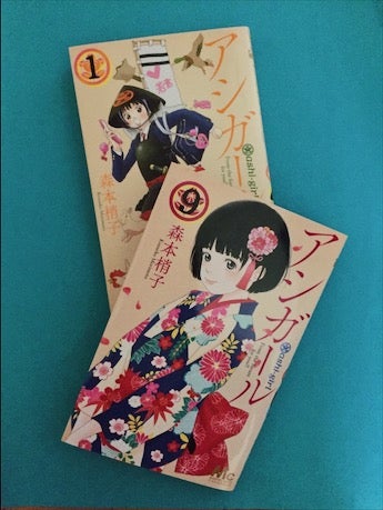 ドラマ化の漫画 アシガール に学ぶ 世渡り術と真のイケメン像 リビングメイト 趣味 本日も低空飛行たまに上昇 リビングメイト リビングくらしナビ