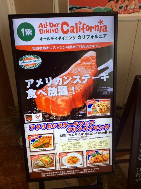インスタ映え抜群 サンルートプラザ東京 アメリカンステーキフェア リビング千葉web