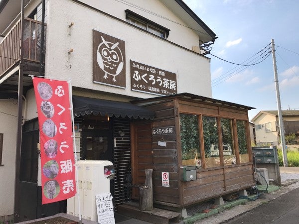 国分寺駅近に 癒し系ふくろう 集合 国分寺ふくろう茶房 リビング多摩web