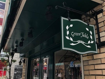 売ります】雑貨屋閉店 テーブル処分品 格安