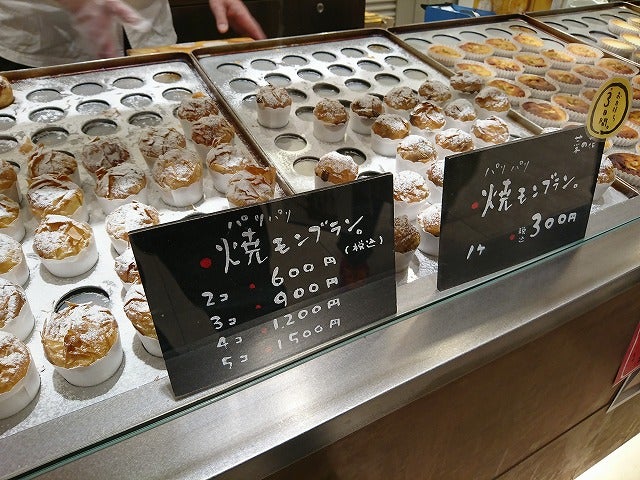 横浜 箱根 小田原にある和菓子屋がつくる新しいモンブラン リビング横浜web