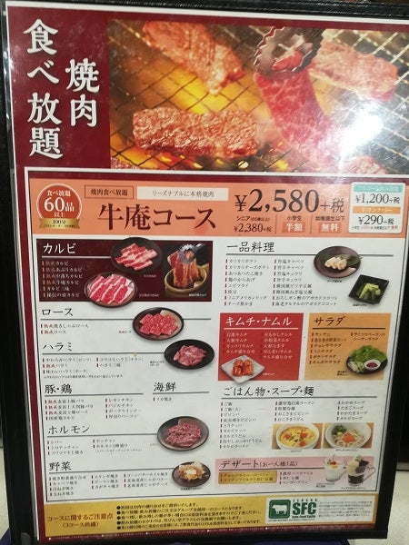 センター南 コスパのいい焼肉食べ放題 牛庵 リビング横浜web