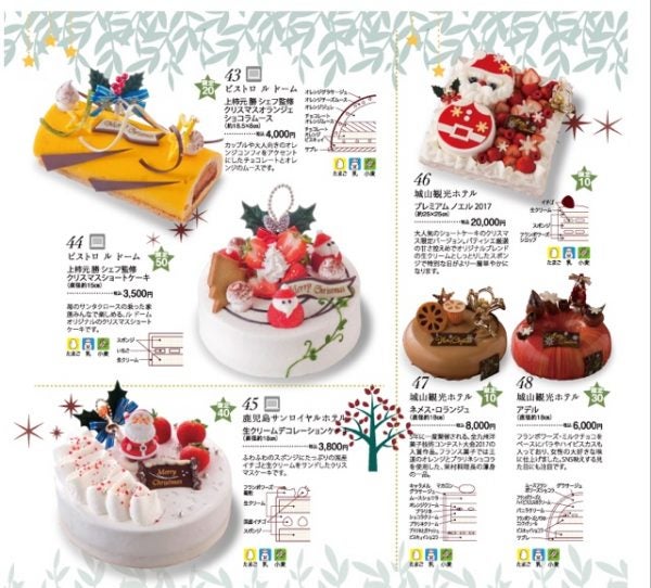 豊富な種類がうれしい 山形屋 マルヤガーデンズでxmasケーキの下見をしました リビングかごしまweb