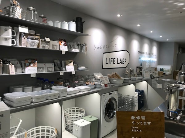 おしゃれな生活雑貨が充実 とみおかクリーニングlife Lab 店 リビング札幌web