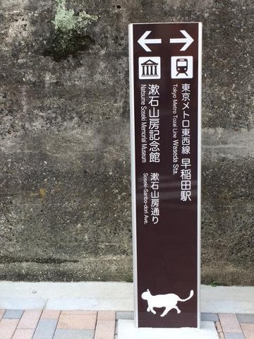 早稲田 Cafe Soseki 漱石の小説ゆかりの和菓子が頂けるカフェ リビング東京web