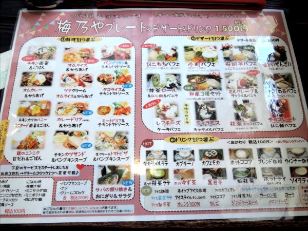 選べる豊富な料理とスイーツにみんな大満足 梅乃や 霧島市国分 リビングかごしまweb