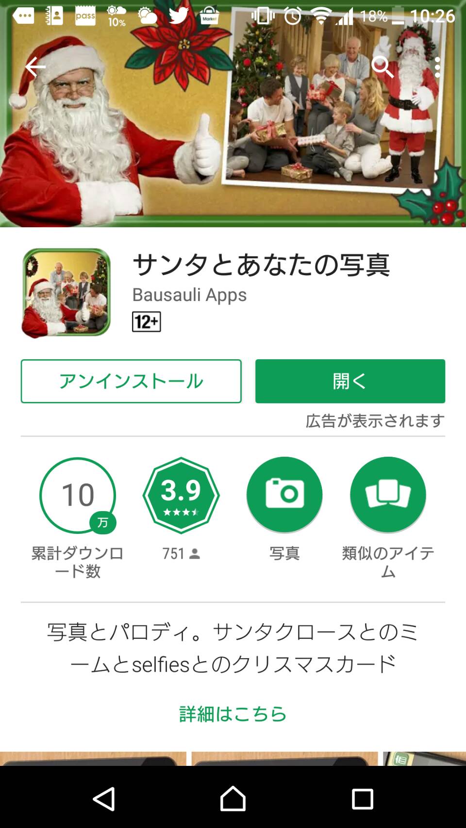 サンタクロースが来た証拠写真が無料で 子どもが喜ぶクリスマスのおススメアプリ リビングメイト 子育て 再現女優ママなおち 子育て中も有言実行 リビングメイト リビングくらしナビ